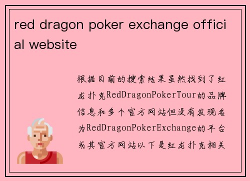 red dragon poker exchange official website