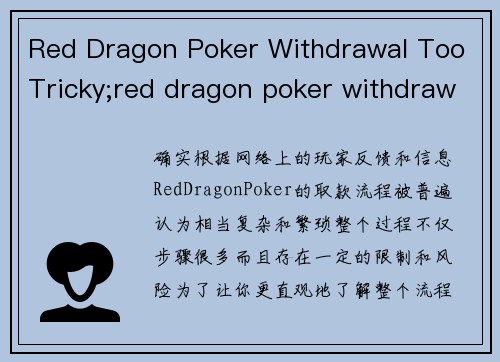 Red Dragon Poker Withdrawal Too Tricky;red dragon poker withdrawal too tricky